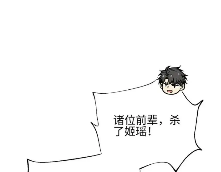 漫画《全球高武》307 有我的战争就是这么诡异第15张图