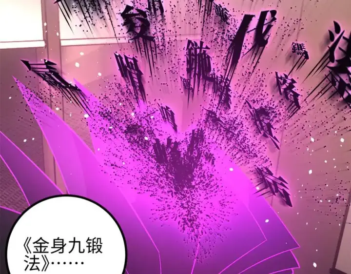 漫画《全球高武》307 有我的战争就是这么诡异第150张图
