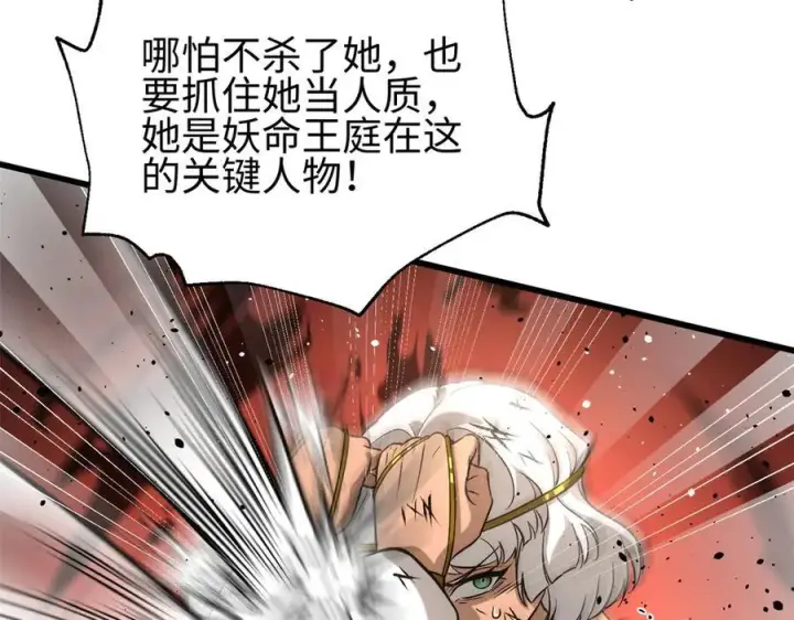 漫画《全球高武》307 有我的战争就是这么诡异第16张图