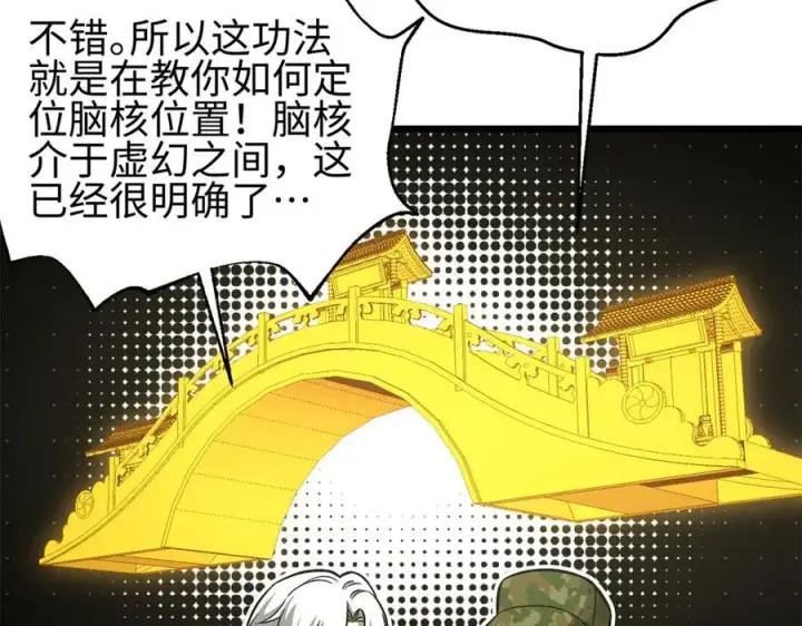 漫画《全球高武》307 有我的战争就是这么诡异第160张图
