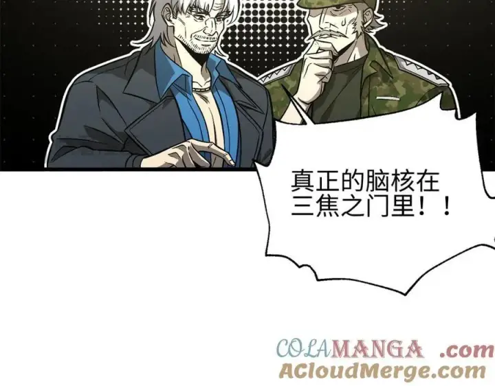 漫画《全球高武》307 有我的战争就是这么诡异第161张图