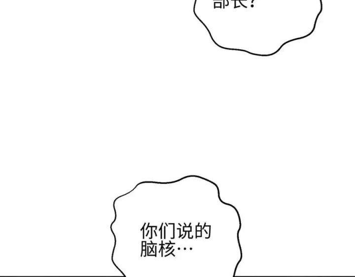 漫画《全球高武》307 有我的战争就是这么诡异第164张图