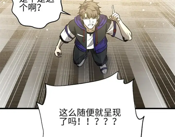漫画《全球高武》307 有我的战争就是这么诡异第167张图