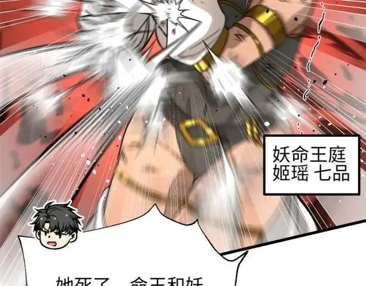 漫画《全球高武》307 有我的战争就是这么诡异第18张图