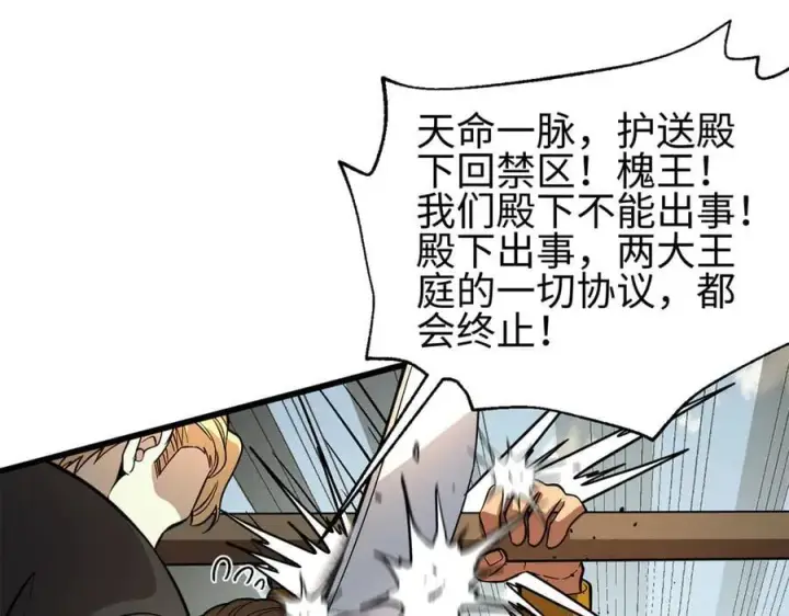 漫画《全球高武》307 有我的战争就是这么诡异第20张图