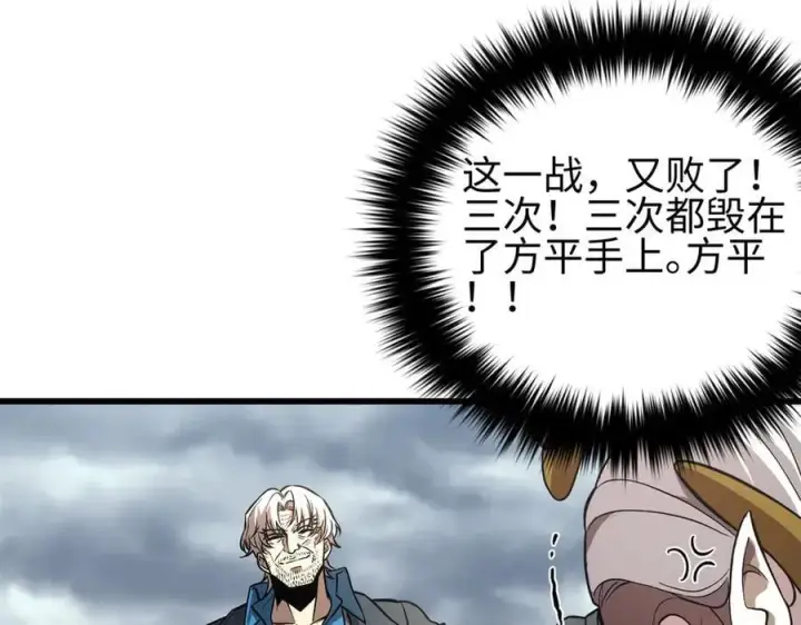 漫画《全球高武》307 有我的战争就是这么诡异第23张图