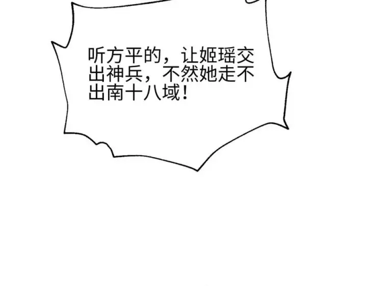 漫画《全球高武》307 有我的战争就是这么诡异第26张图