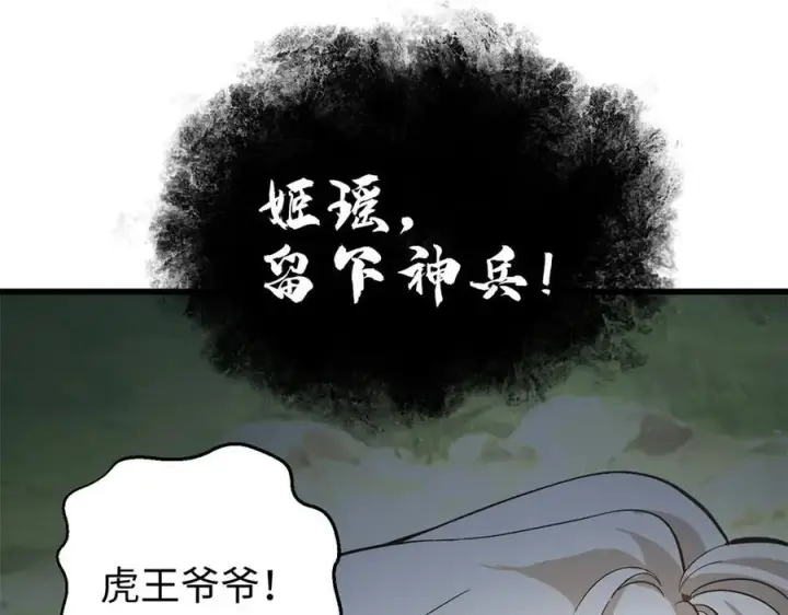 漫画《全球高武》307 有我的战争就是这么诡异第27张图