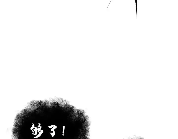 漫画《全球高武》307 有我的战争就是这么诡异第3张图