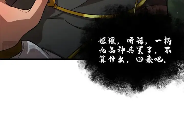 漫画《全球高武》307 有我的战争就是这么诡异第30张图