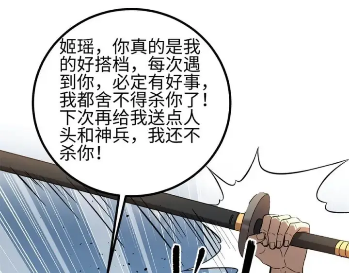 漫画《全球高武》307 有我的战争就是这么诡异第31张图