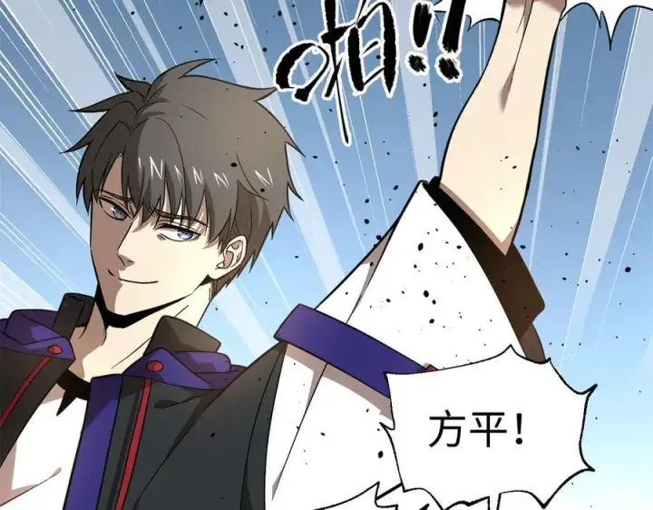 漫画《全球高武》307 有我的战争就是这么诡异第32张图