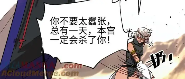 漫画《全球高武》307 有我的战争就是这么诡异第33张图