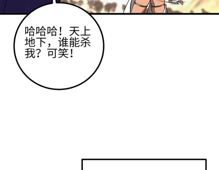 漫画《全球高武》307 有我的战争就是这么诡异第34张图