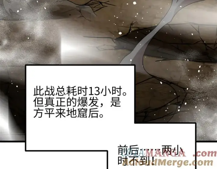 漫画《全球高武》307 有我的战争就是这么诡异第37张图