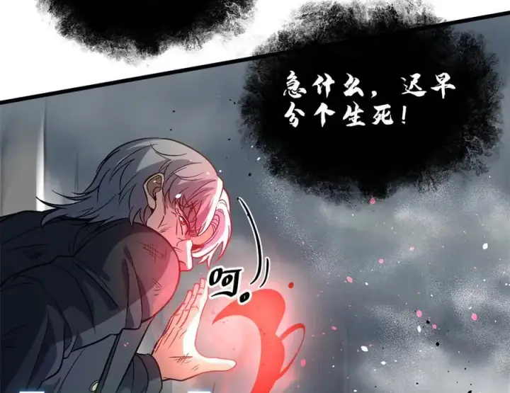 漫画《全球高武》307 有我的战争就是这么诡异第4张图