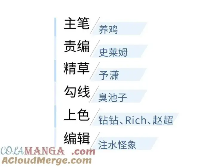 漫画《全球高武》307 有我的战争就是这么诡异第41张图