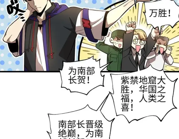 漫画《全球高武》307 有我的战争就是这么诡异第44张图