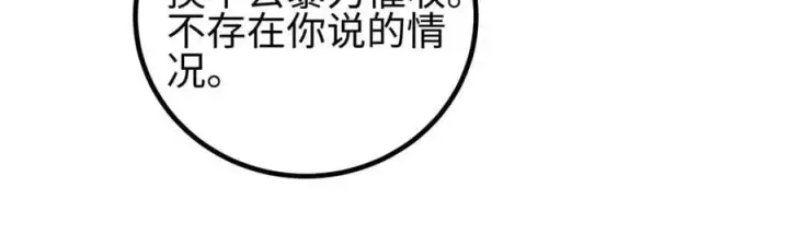 漫画《全球高武》307 有我的战争就是这么诡异第48张图