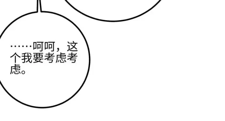 漫画《全球高武》307 有我的战争就是这么诡异第51张图