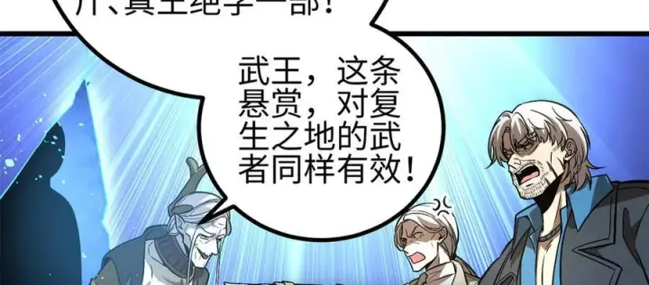漫画《全球高武》307 有我的战争就是这么诡异第56张图