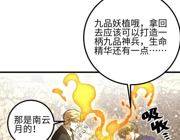 漫画《全球高武》307 有我的战争就是这么诡异第60张图