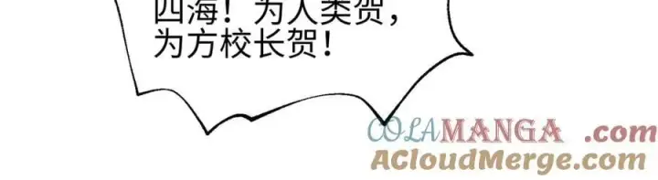 漫画《全球高武》307 有我的战争就是这么诡异第65张图