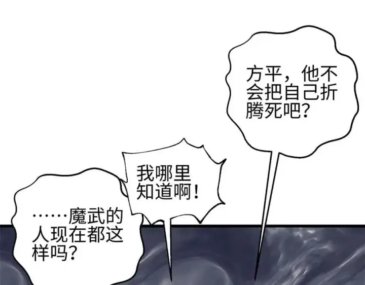漫画《全球高武》307 有我的战争就是这么诡异第66张图