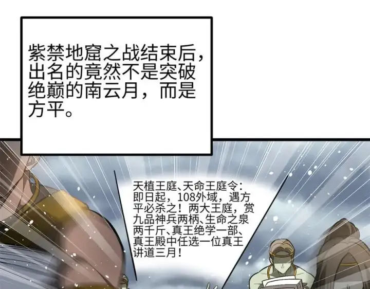 漫画《全球高武》307 有我的战争就是这么诡异第78张图