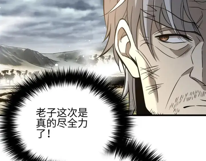 漫画《全球高武》307 有我的战争就是这么诡异第8张图