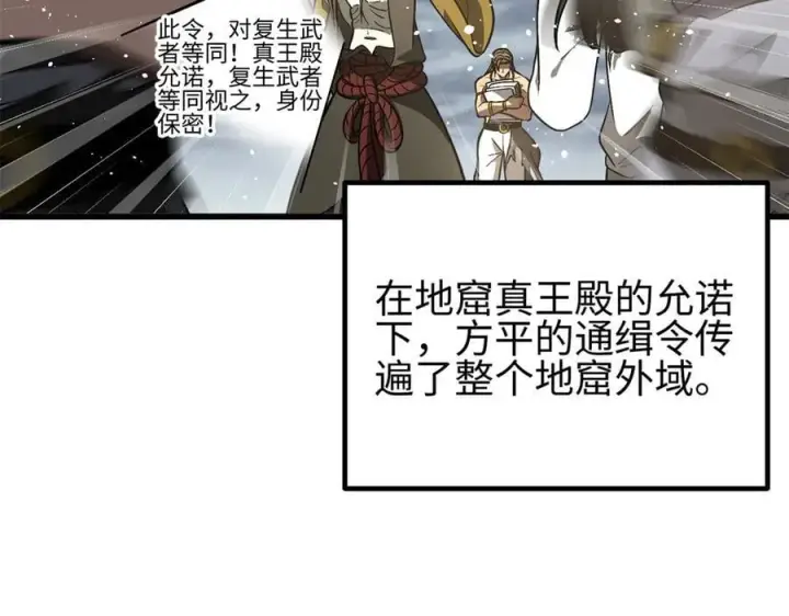 漫画《全球高武》307 有我的战争就是这么诡异第80张图