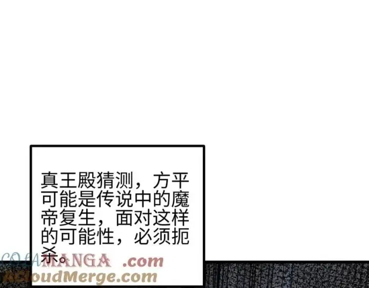 漫画《全球高武》307 有我的战争就是这么诡异第81张图