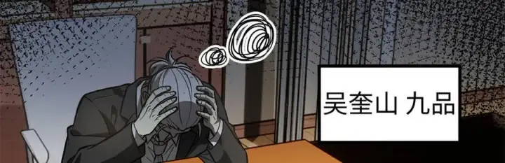 漫画《全球高武》307 有我的战争就是这么诡异第82张图