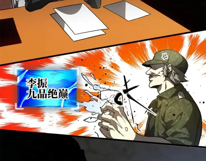 漫画《全球高武》307 有我的战争就是这么诡异第83张图