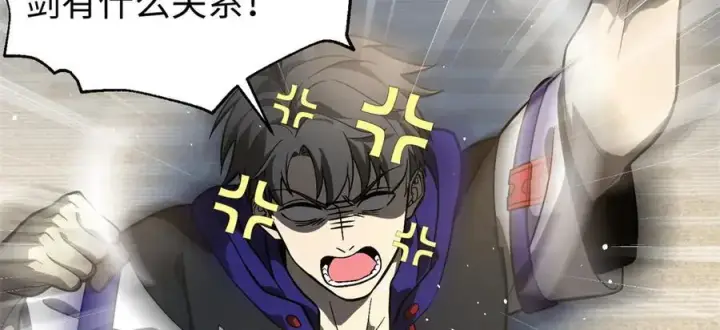 漫画《全球高武》307 有我的战争就是这么诡异第88张图