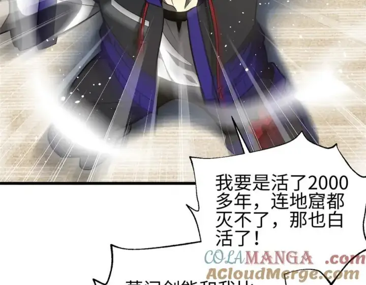 漫画《全球高武》307 有我的战争就是这么诡异第89张图