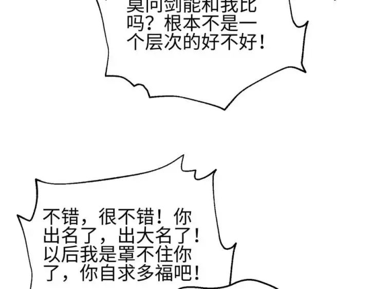 漫画《全球高武》307 有我的战争就是这么诡异第90张图