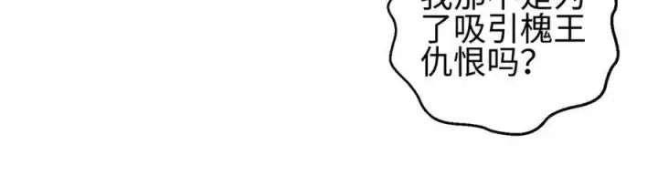 漫画《全球高武》307 有我的战争就是这么诡异第94张图