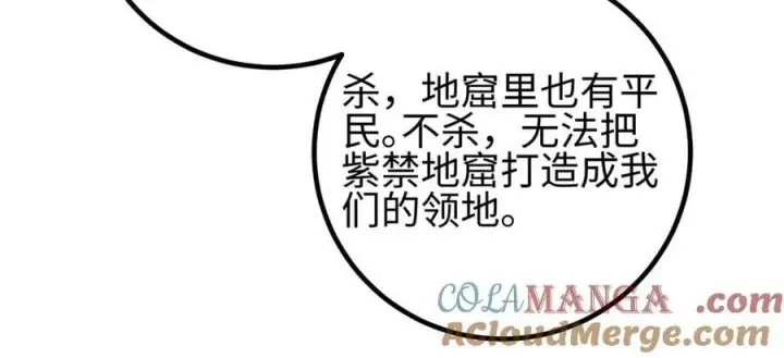 漫画《全球高武》307 有我的战争就是这么诡异第97张图