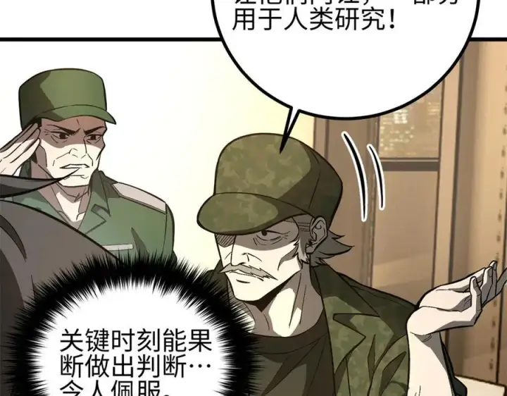 漫画《全球高武》307 有我的战争就是这么诡异第99张图