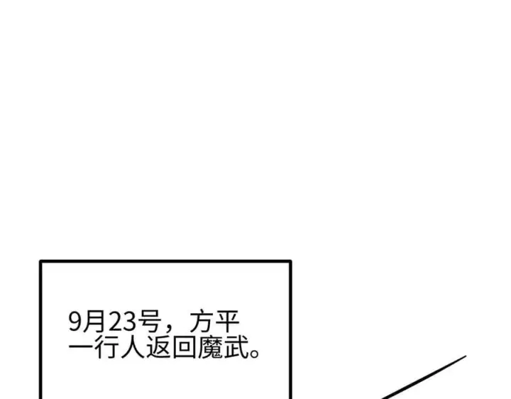 漫画《全球高武》308 我欲封王第119张图