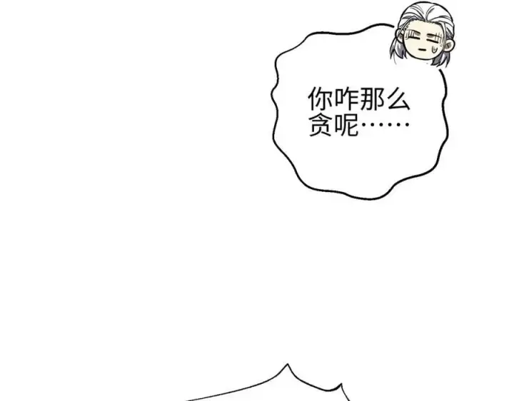 漫画《全球高武》308 我欲封王第143张图