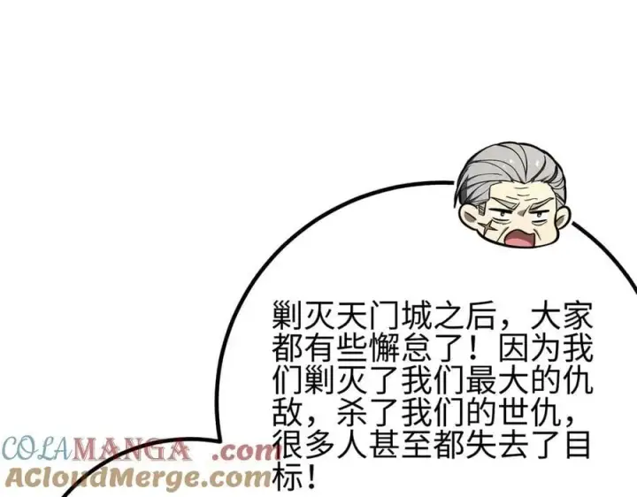 漫画《全球高武》308 我欲封王第169张图