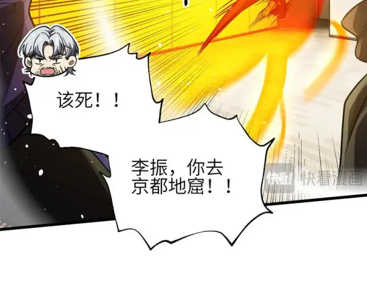 漫画《全球高武》308 我欲封王第58张图