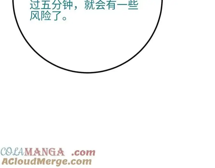 漫画《全球高武》309 倾巢而动第173张图