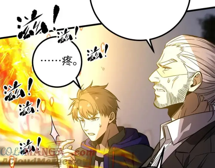 漫画《全球高武》310 都是狠角色第101张图