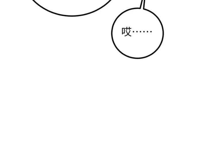 漫画《全球高武》310 都是狠角色第104张图