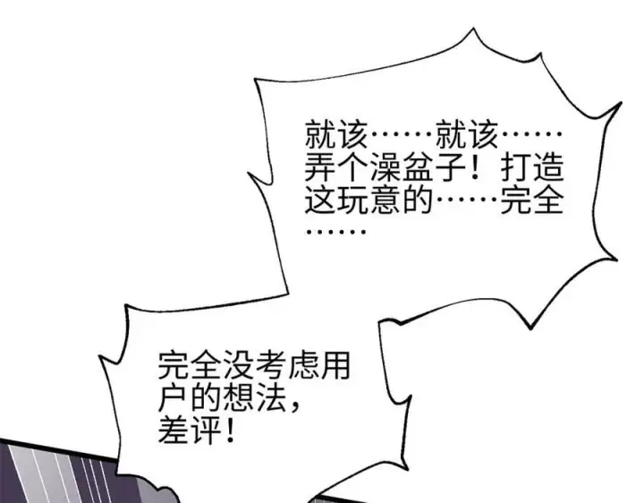 漫画《全球高武》310 都是狠角色第106张图