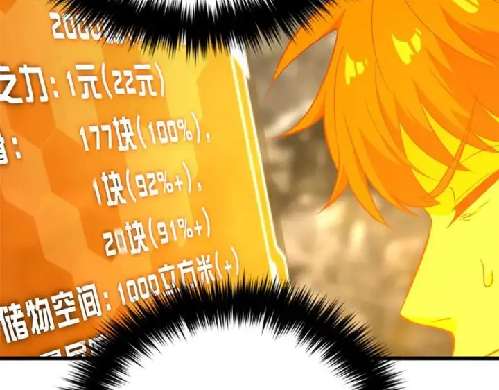 漫画《全球高武》310 都是狠角色第11张图