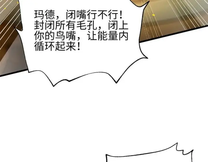 漫画《全球高武》310 都是狠角色第110张图